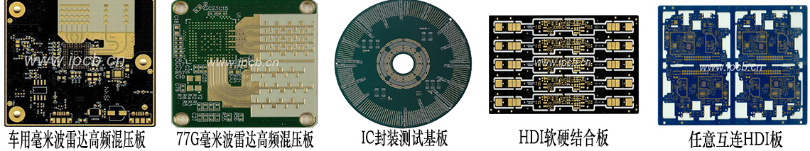 高精密電路板生產廠家