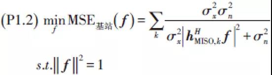 當(dāng)用戶在上行固定以w作為發(fā)射BF 向量時(shí)，根據(jù)TDD 上、下行信道的互易性，優(yōu)化問題（P1）又可以退化為在基站端f 的子優(yōu)化問題