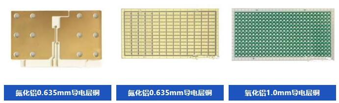 陶瓷基板 陶瓷基板